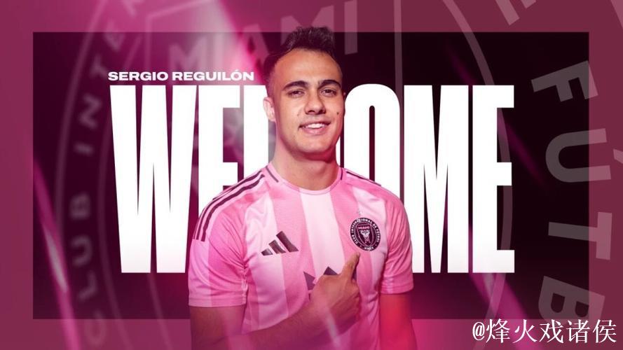 官方:雷吉隆自由身加盟迈阿密国际,双方签约至2027年底 官方:雷吉隆自由身加盟迈阿密国际,双方签约至2027年底