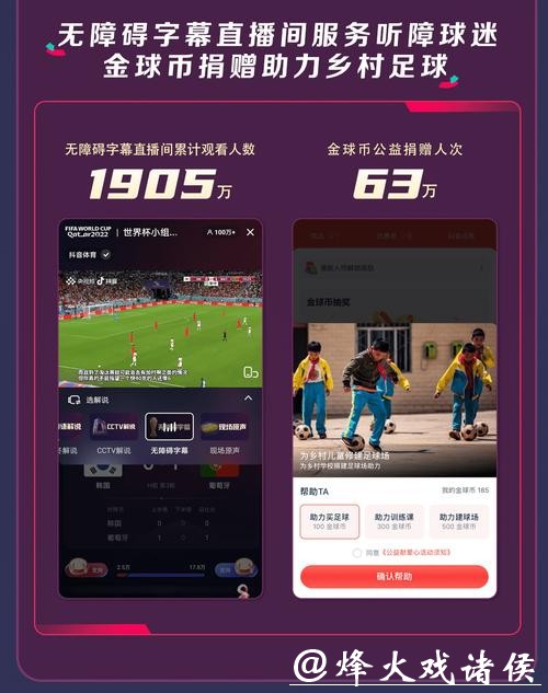 世界杯直播互动区攻略,实时评论一起来 世界杯直播互动区攻略,实时评论一起来