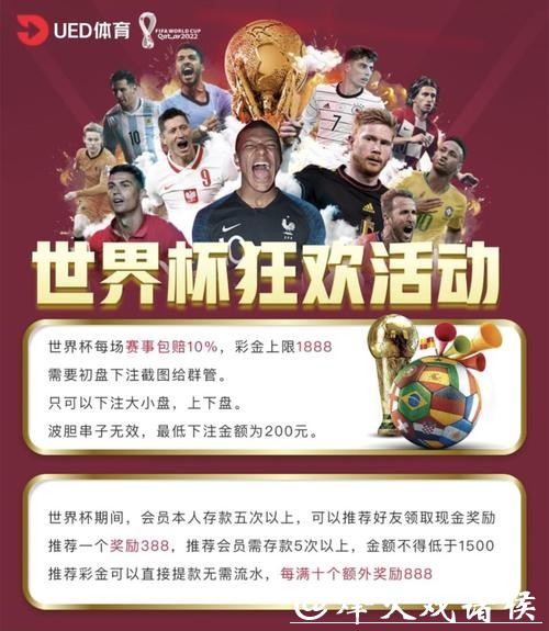 世界杯买球平台充值方式科普