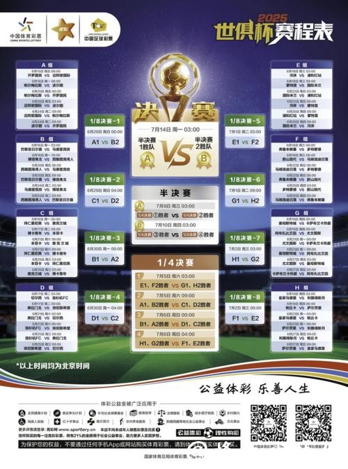 世界杯竞猜平台：畅玩竞猜赢取丰厚奖励