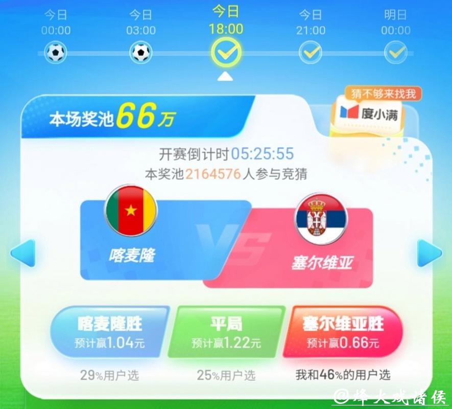 世界杯竞猜APP:权威赛事数据实时更新 世界杯竞猜APP:权威赛事数据实时更新