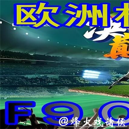 世界杯外围买球:在哪些平台能参与 世界杯外围买球:在哪些平台能参与
