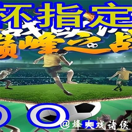 世界杯外围买球:在哪些平台能参与 世界杯外围买球:在哪些平台能参与