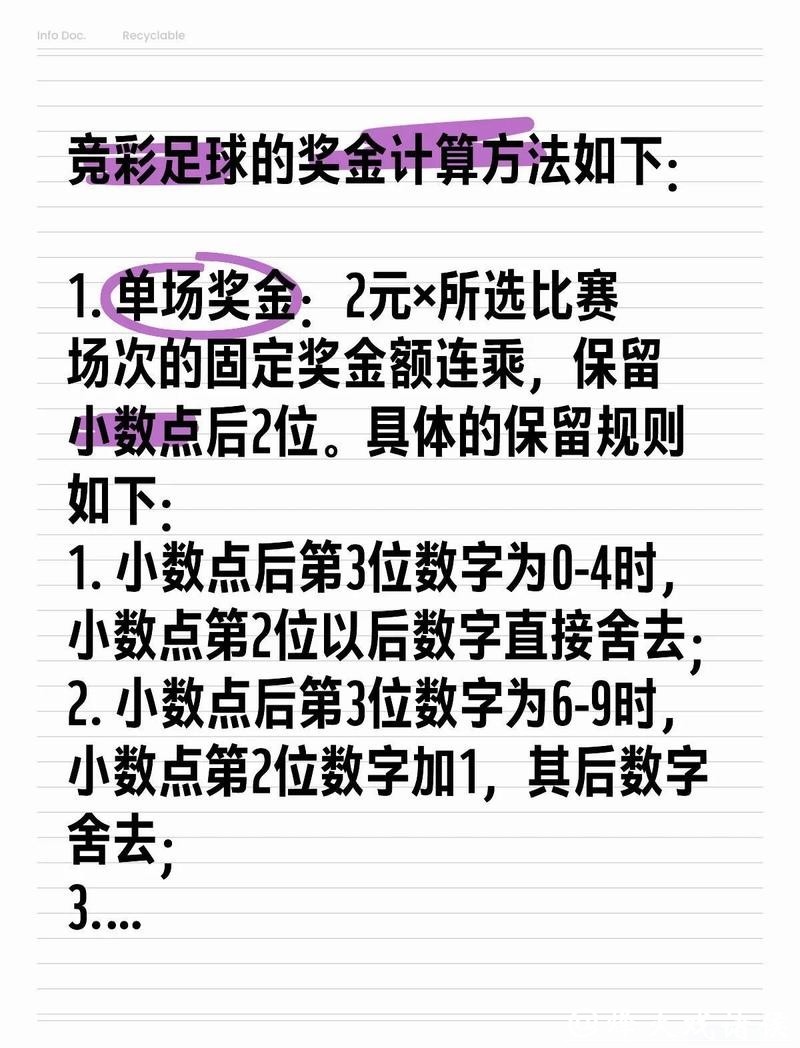 世界杯外围竞猜:如何确保投注更有胜算 世界杯外围竞猜:如何确保投注更有胜算
